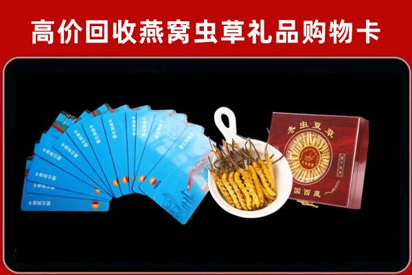 海南回收洋酒礼盒虫草